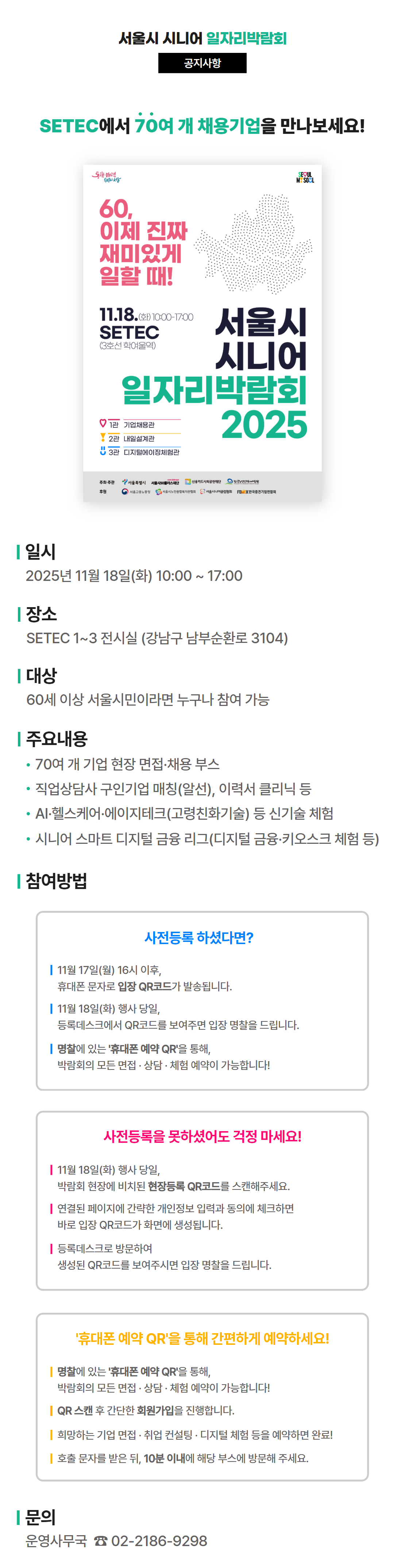 공지사항.png
