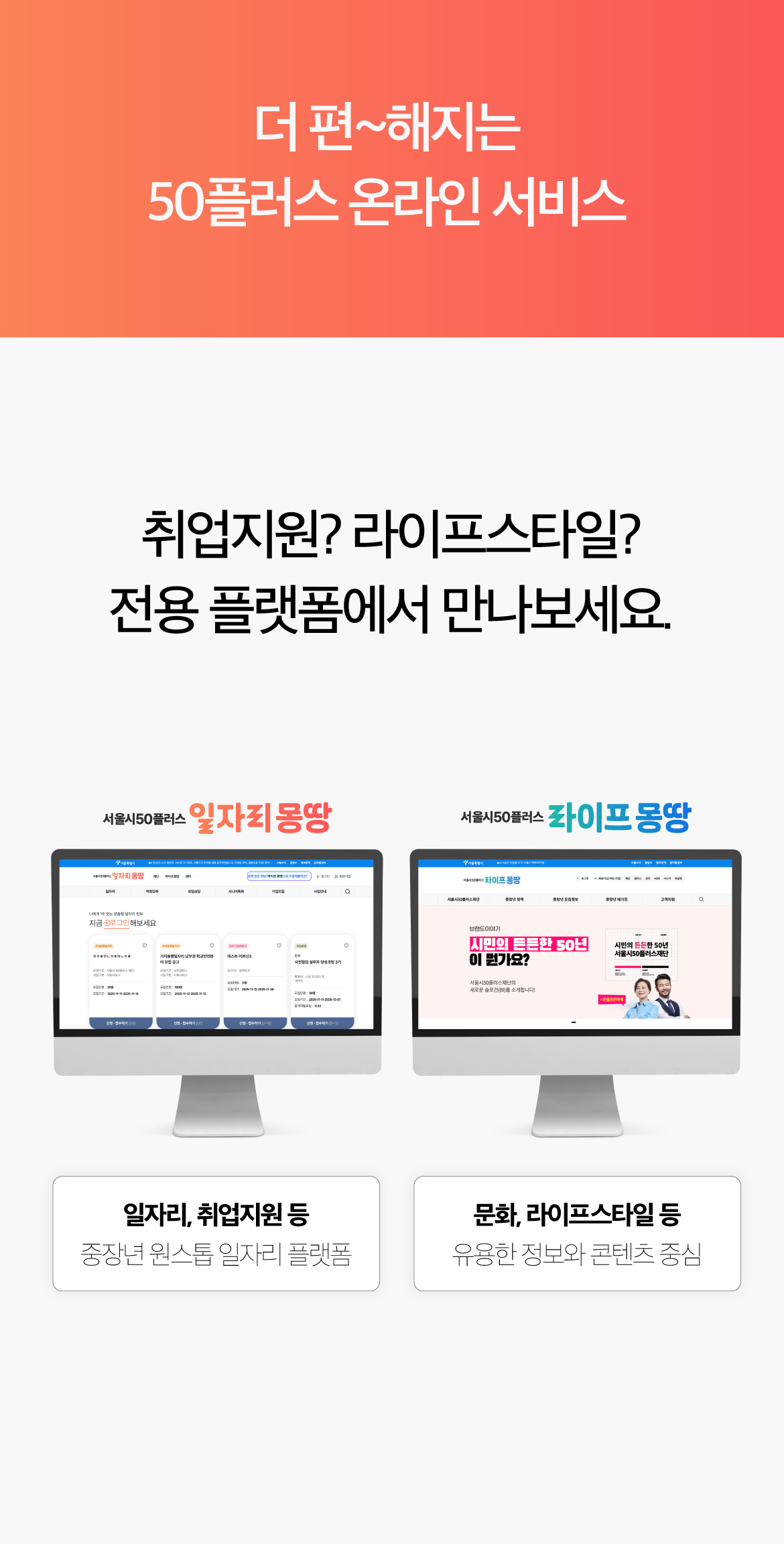 일자리몽땅이-오픈합니다2.jpg