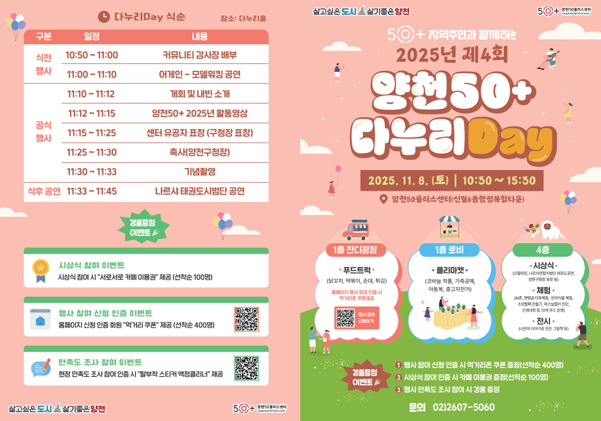 KakaoTalk_20251120_123947610.png