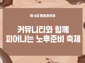 커피축제.png