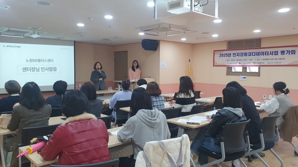평가회+진행+(2).jpg