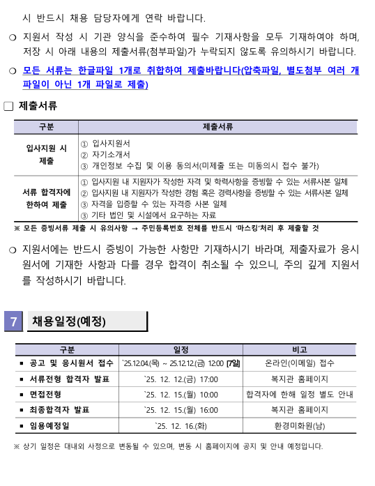 화면+캡처+2025-12-04+195557.png