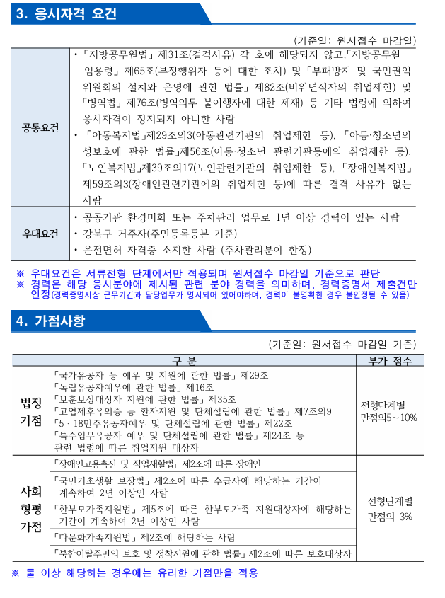 화면+캡처+2025-12-05+103104.png