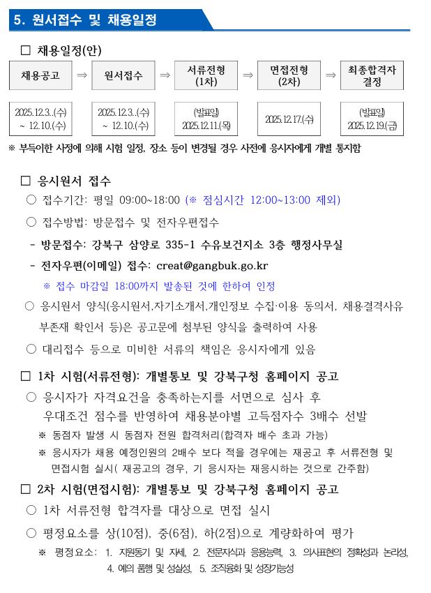 화면+캡처+2025-12-05+103133.png