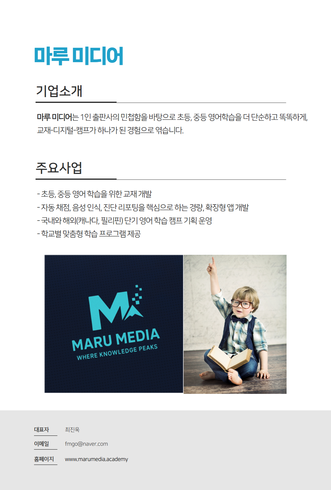 마루미디어.png