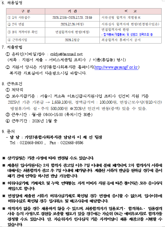 화면+캡처+2025-12-09+135629.png