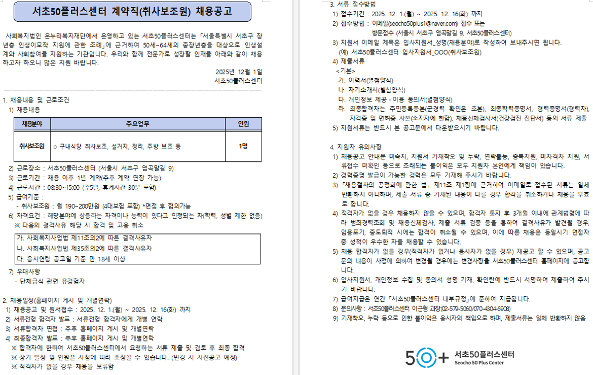 화면+캡처+2025-12-05+101411.png