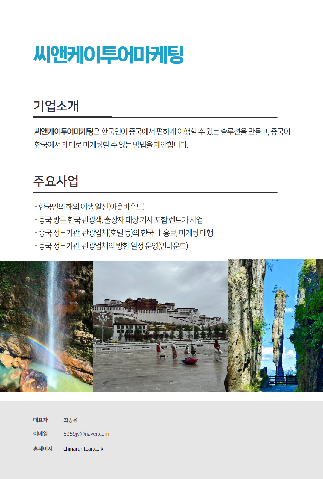 24년+공유사무실_입주기업+소개(19개)+26.png
