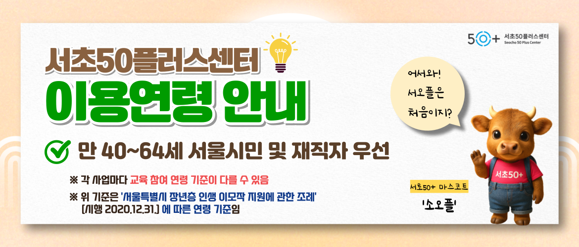 중장년 연령 고지