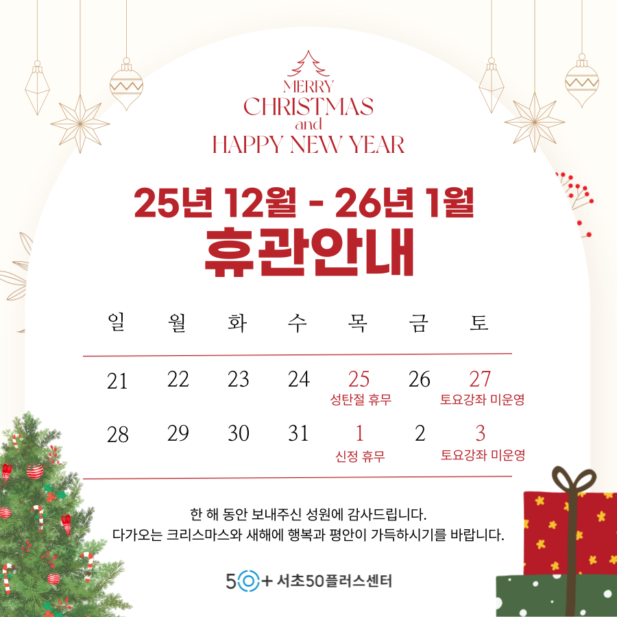 팝업+12월.png