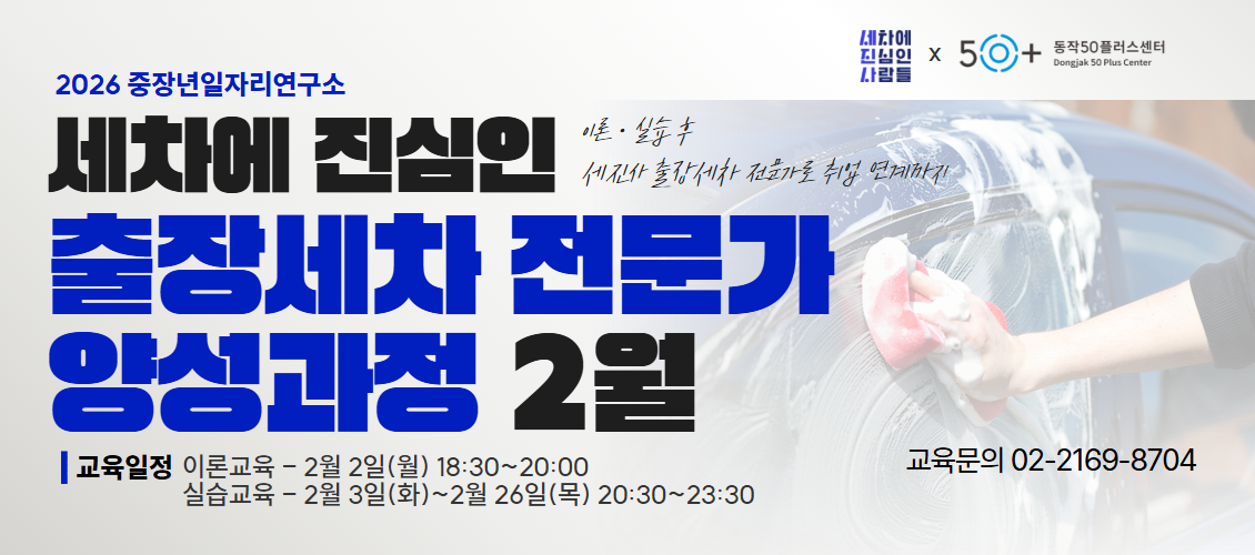 세진사 1월 교육생 모집