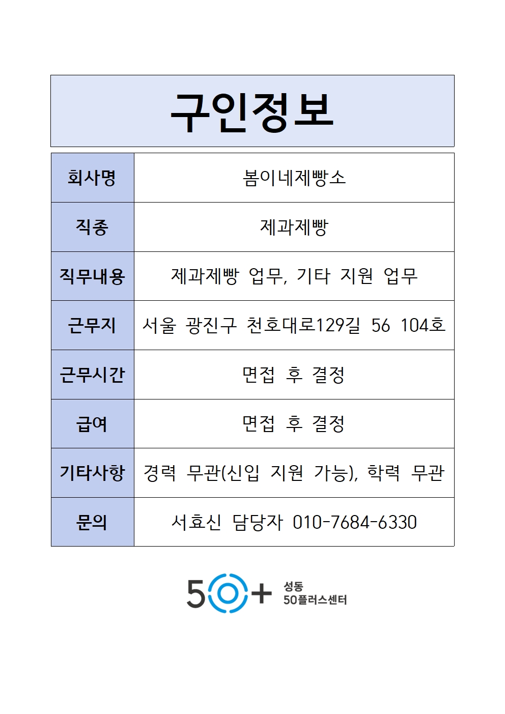 라봄성동 단지 사진