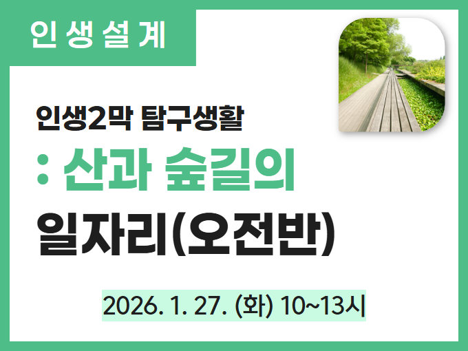https://www.50plus.or.kr/sdm/education-detail.do?id=69009018
