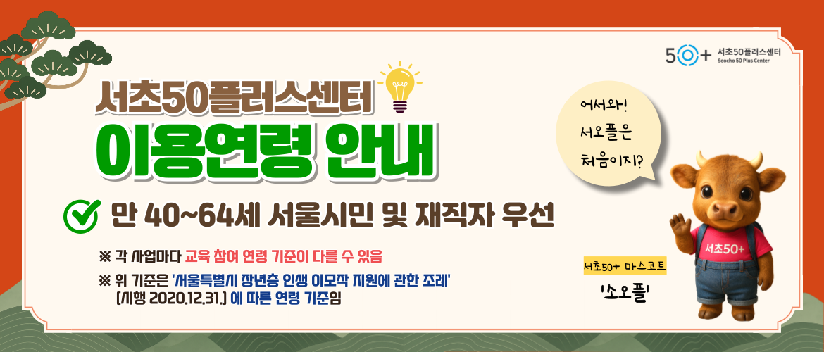 중장년 연령 고지