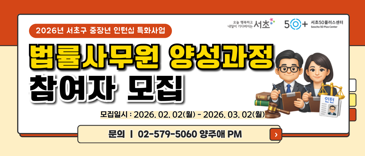 법률사무원 양성과정