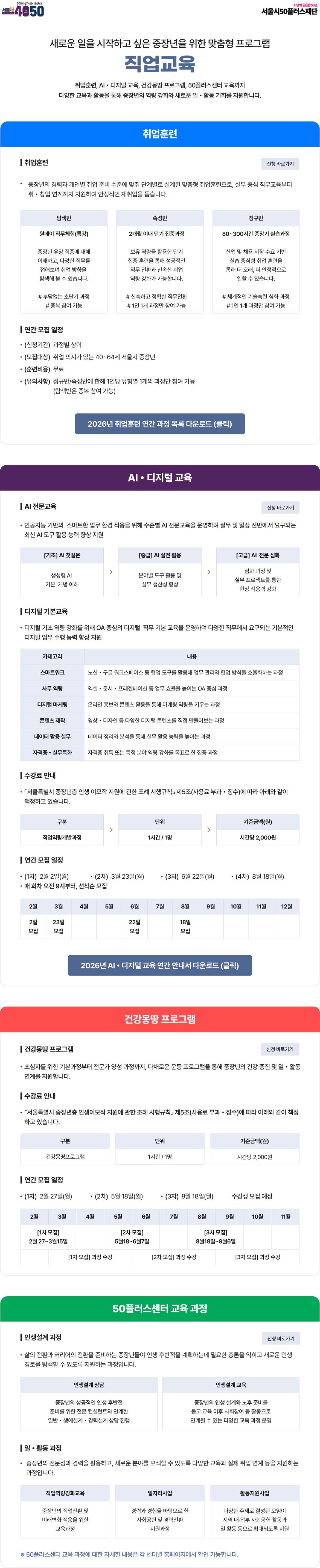 인재가 필요한 기업과 준비된 인재 중장년을 연결합니다.