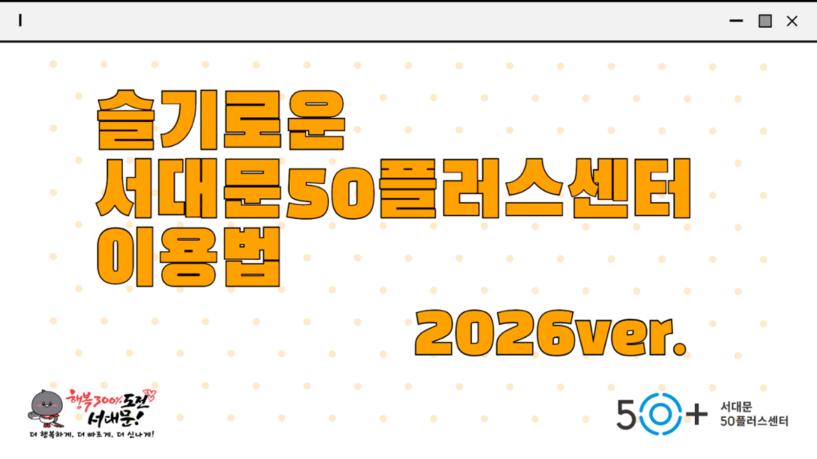 슬기로운 센터 이용법