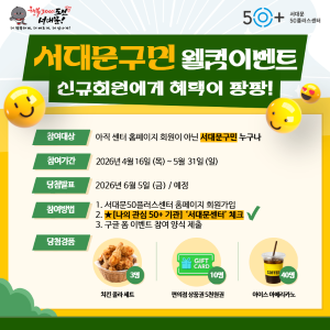 https://www.50plus.or.kr/sdm/detail.do?id=71905023