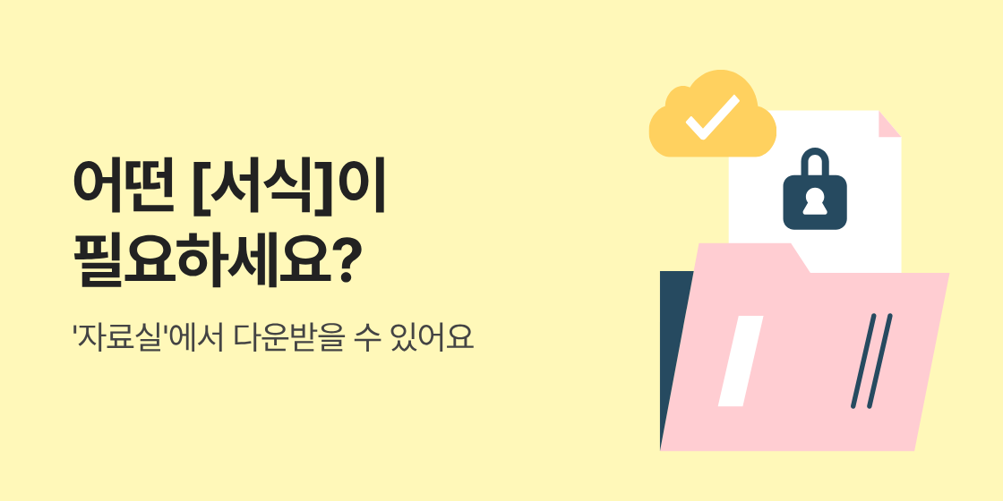 자료실