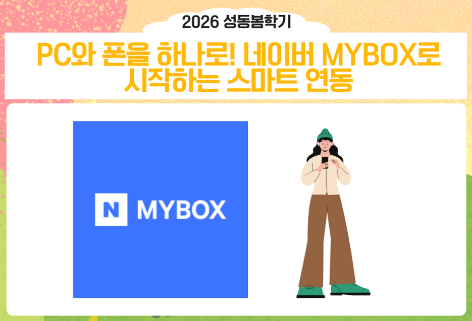 https://www.50plus.or.kr/sdc/education-detail.do?id=71542561