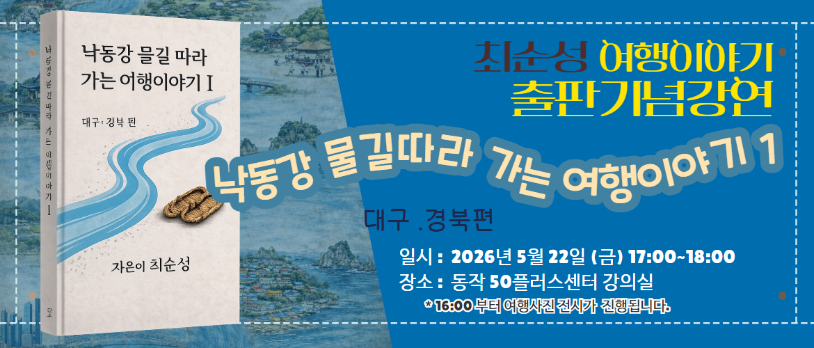 최순성 출판기념회