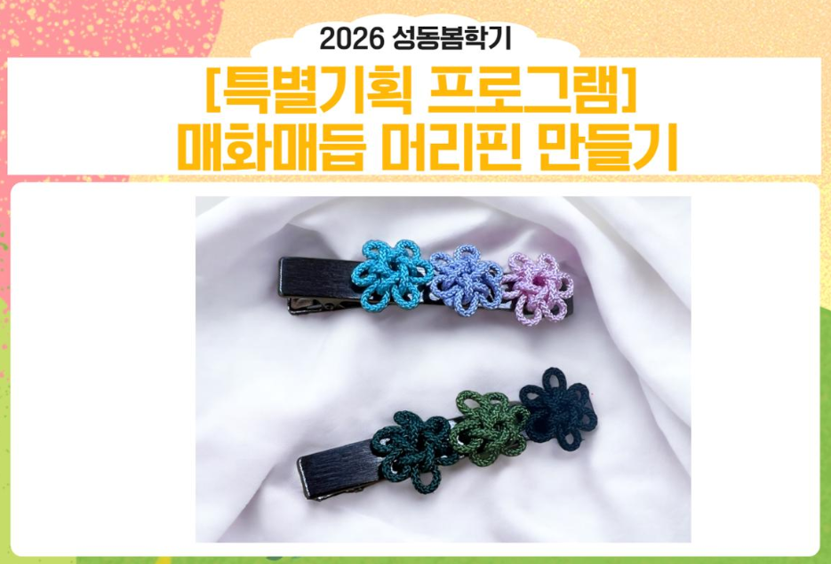 https://www.50plus.or.kr/sdc/education-detail.do?id=71040181