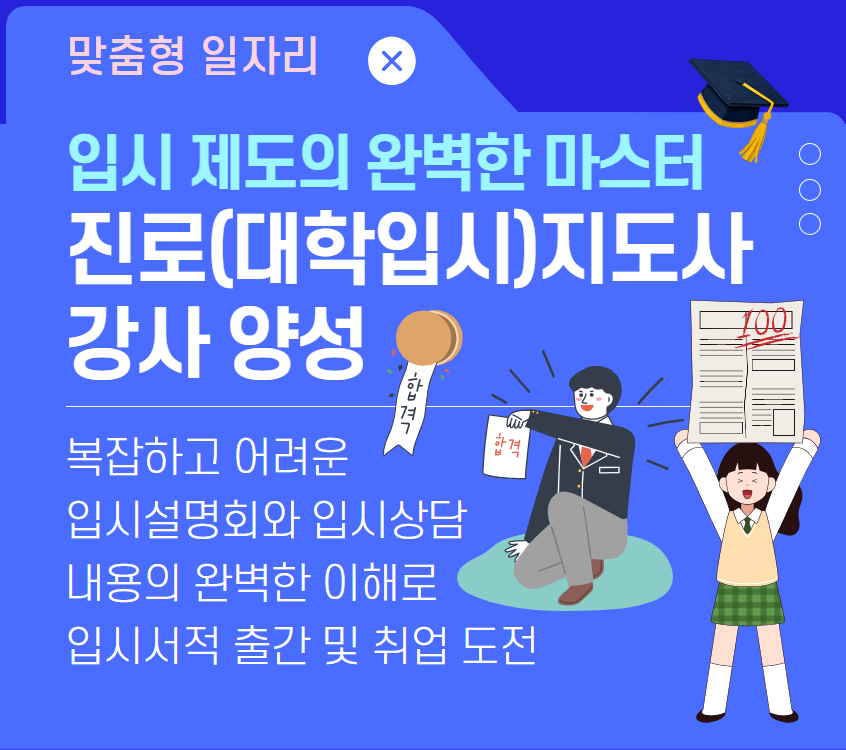 진로