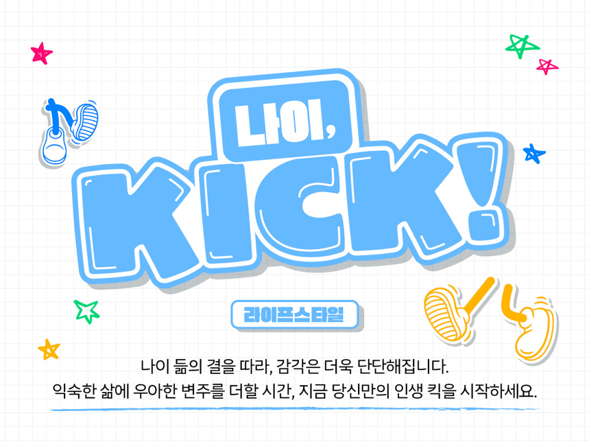 [나이킥✨] 중장년 고독사 예방,  정부가 마련한 ‘사회적 연결망’에서 도움받으세요!