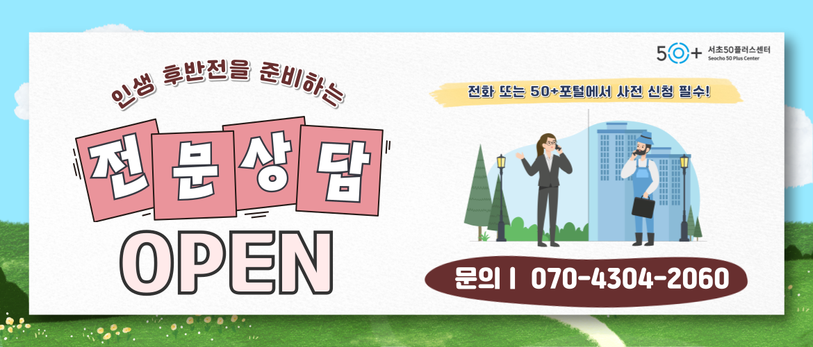 전문상담 신청