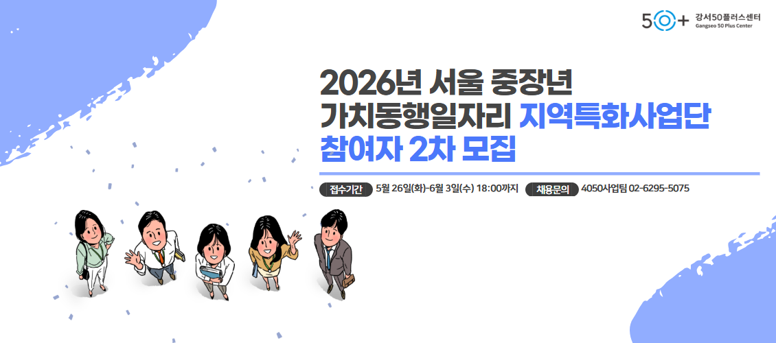 가치동행 2차모집