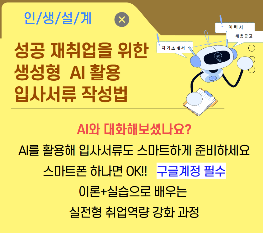 [입사서류작성법]