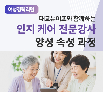 https://www.50plus.or.kr/gbc/education-detail.do?id=73617645