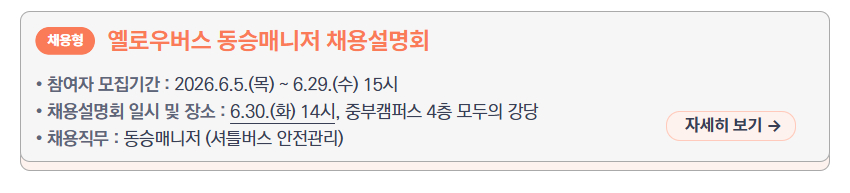타다 드라이버 채용설명회 3차