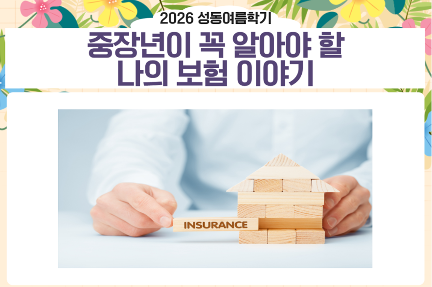 https://www.50plus.or.kr/sdc/education-detail.do?id=73761446