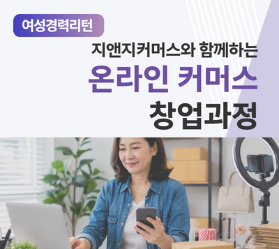 https://www.50plus.or.kr/gbc/education-detail.do?id=73651546