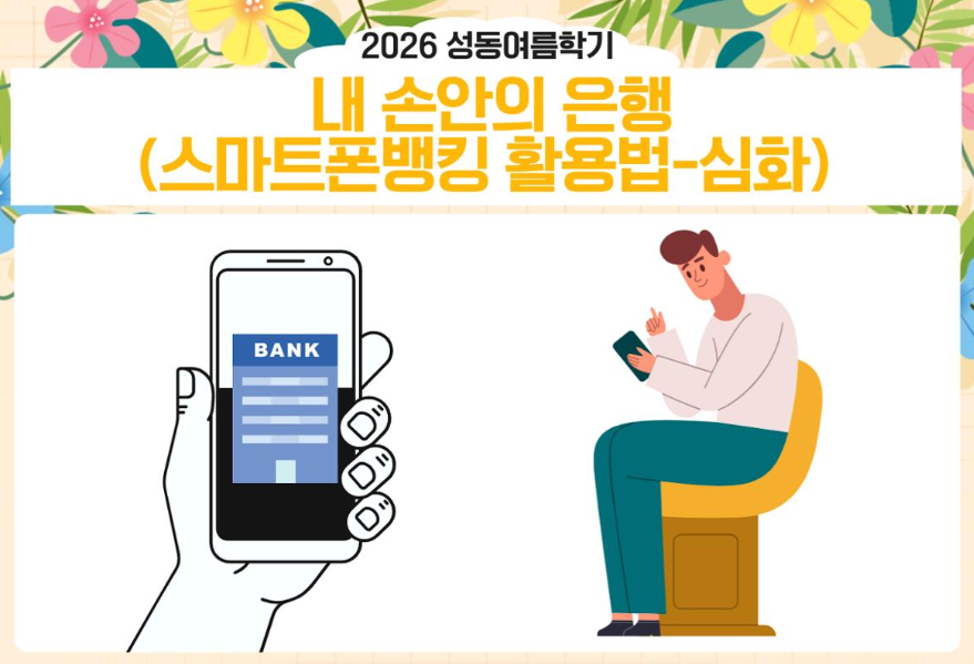 https://www.50plus.or.kr/sdc/education-detail.do?id=73744307