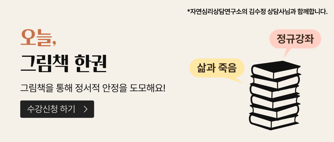 6월넷째주-2분기 그림책정규
