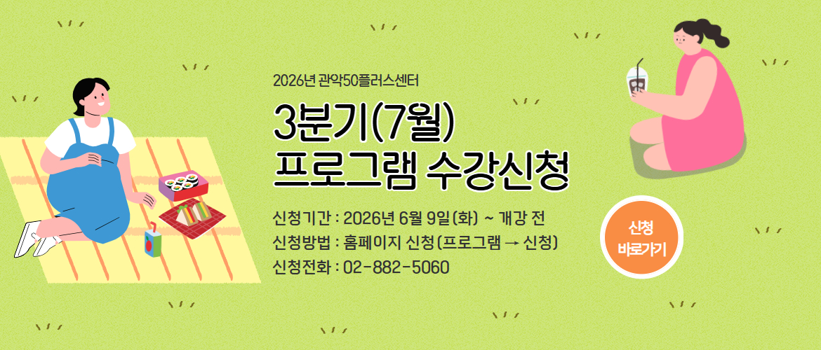 2026년 3분기(7월)  수강생 모집