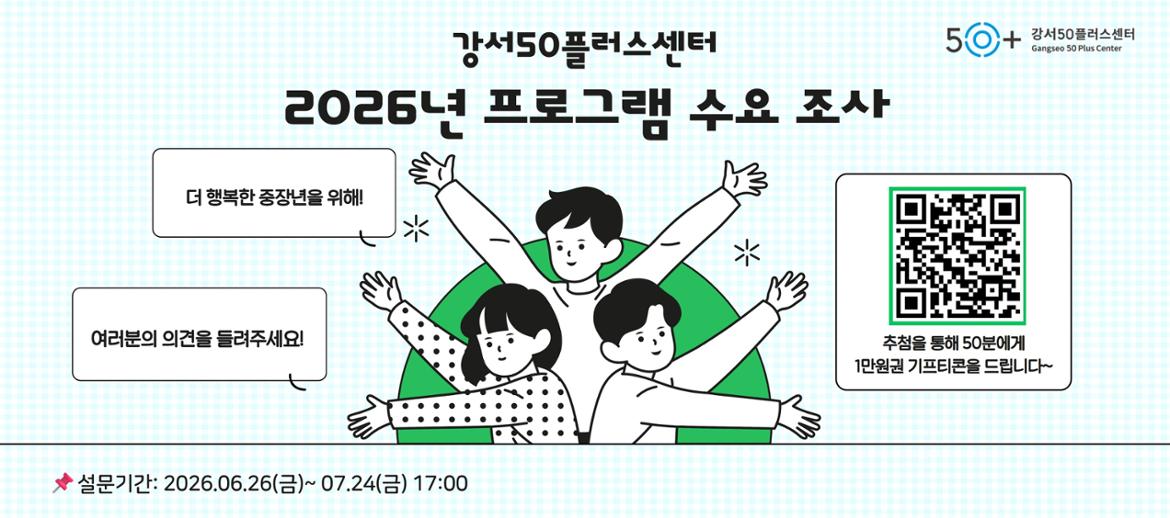26년 상반기 사업수요조사 