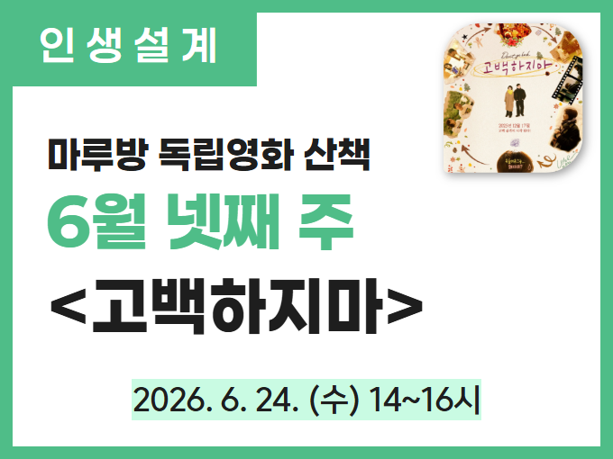https://www.50plus.or.kr/sdm/education-detail.do?id=72287425