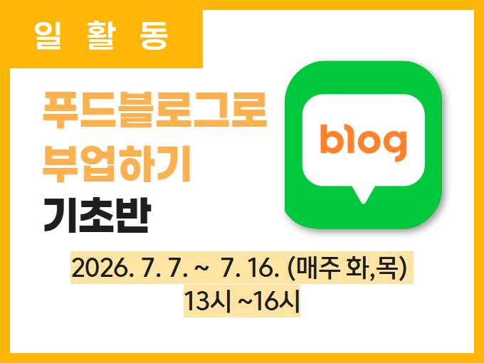https://www.50plus.or.kr/sdm/education-detail.do?id=73388058