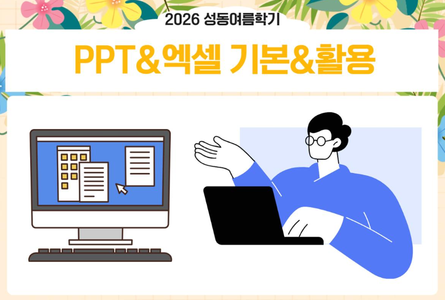 https://www.50plus.or.kr/sdc/education-detail.do?id=73745012