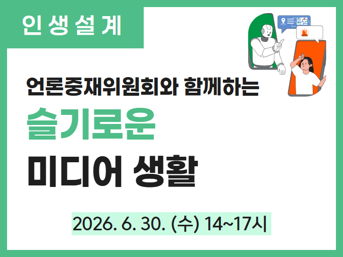 https://www.50plus.or.kr/sdm/education-detail.do?id=70705364
