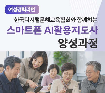 https://www.50plus.or.kr/gbc/education-detail.do?id=73645486
