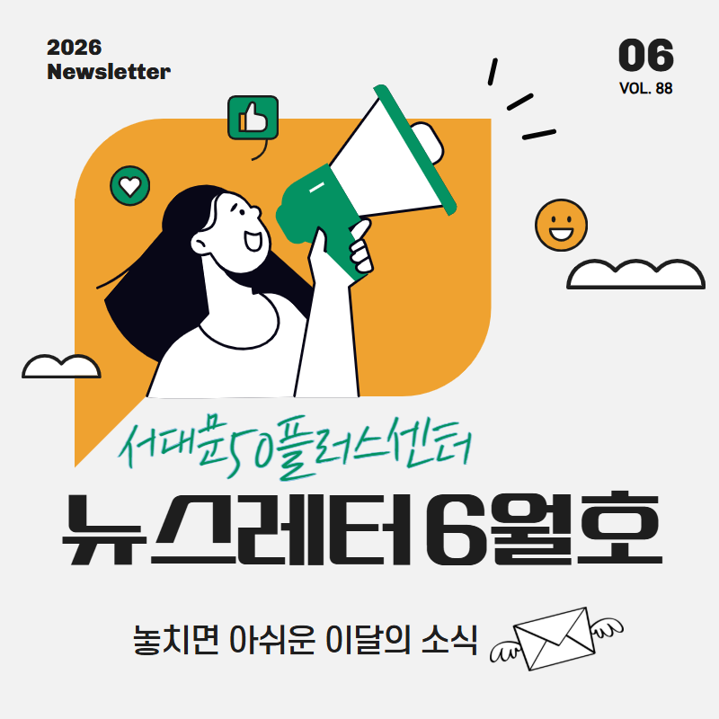 https://www.50plus.or.kr/sdm/detail.do?id=73515868