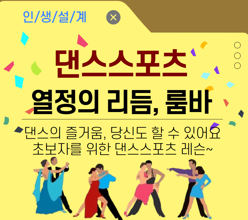 룸바
