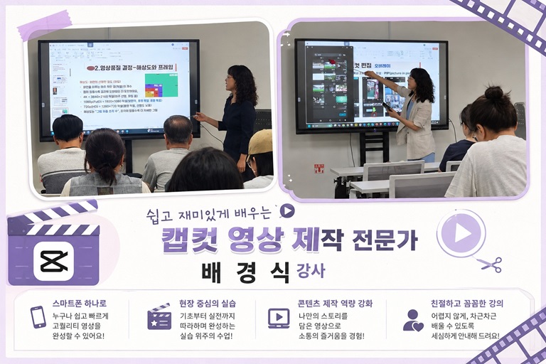 캡컷강사소개.jpg