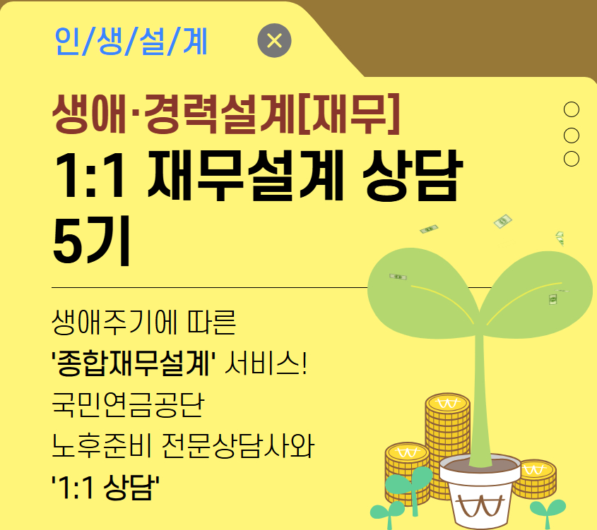 재무설계