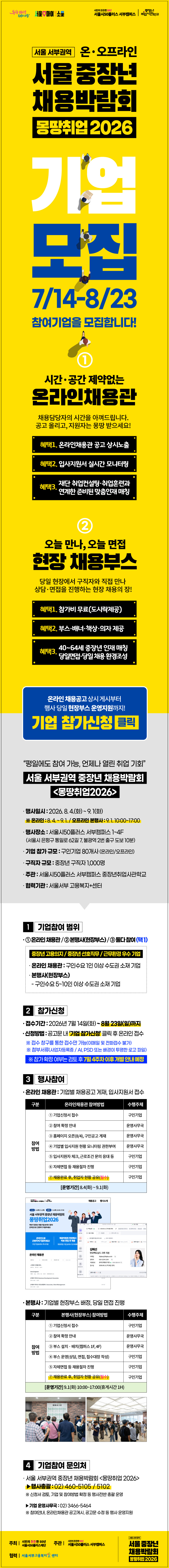채용공고 바로가기