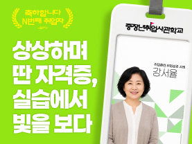 [N번째취업자🎉] 상상하며 딴 자격증, 실습에서 빛을 보다 | 강서율님 - 3회 - | 우수사례